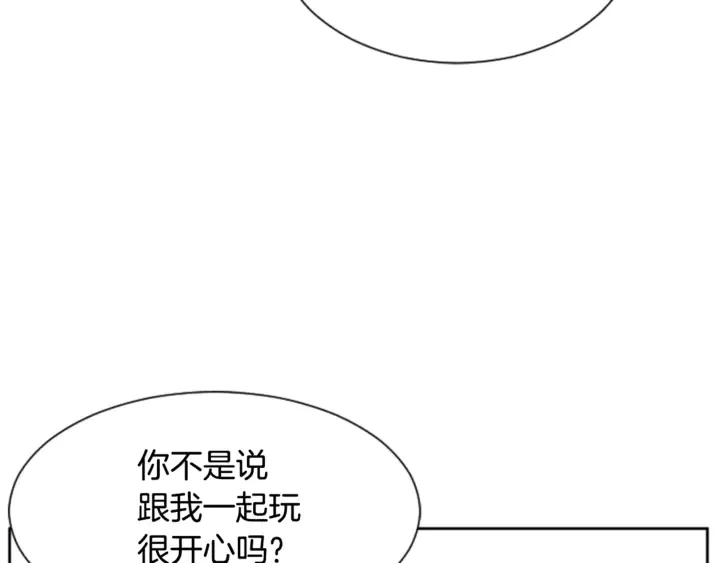 第18话 不许不来我家 第82页