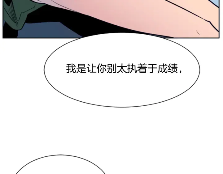 第18话 不许不来我家 第84页