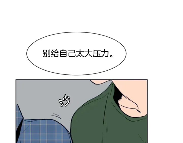 第18话 不许不来我家 第87页