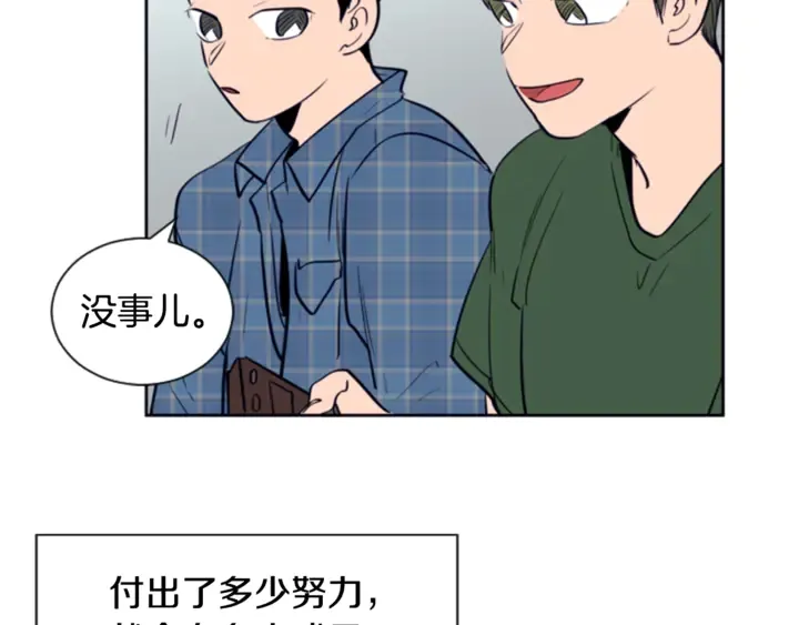 第18话 不许不来我家 第90页