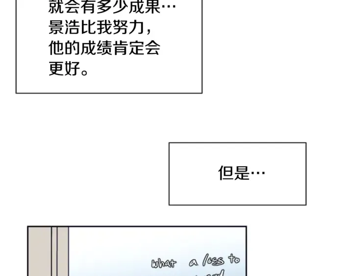第18话 不许不来我家 第91页