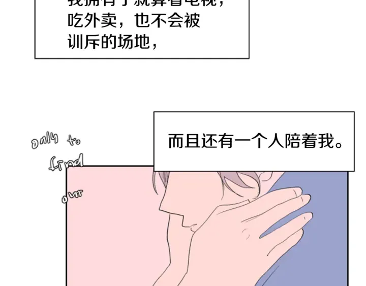 第18话 不许不来我家 第93页