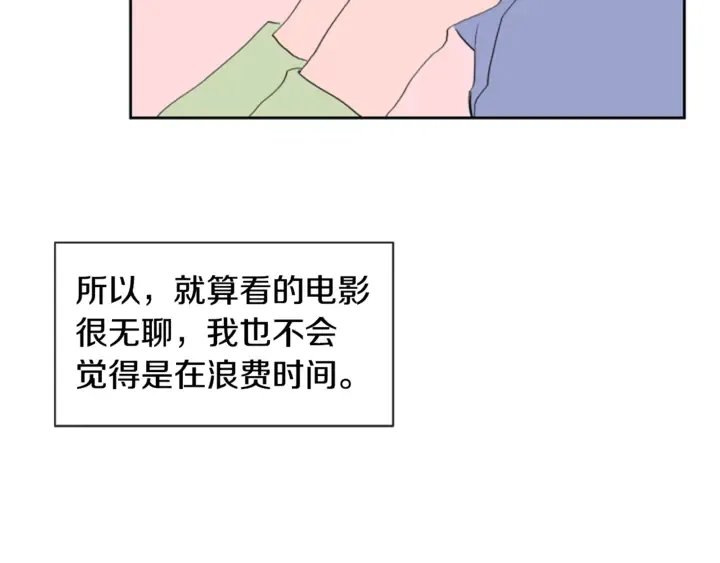 第18话 不许不来我家 第94页