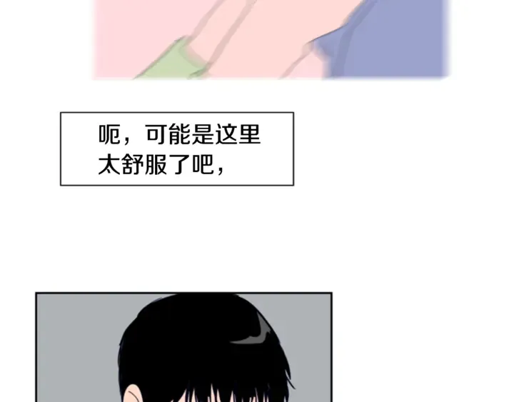 第18话 不许不来我家 第96页