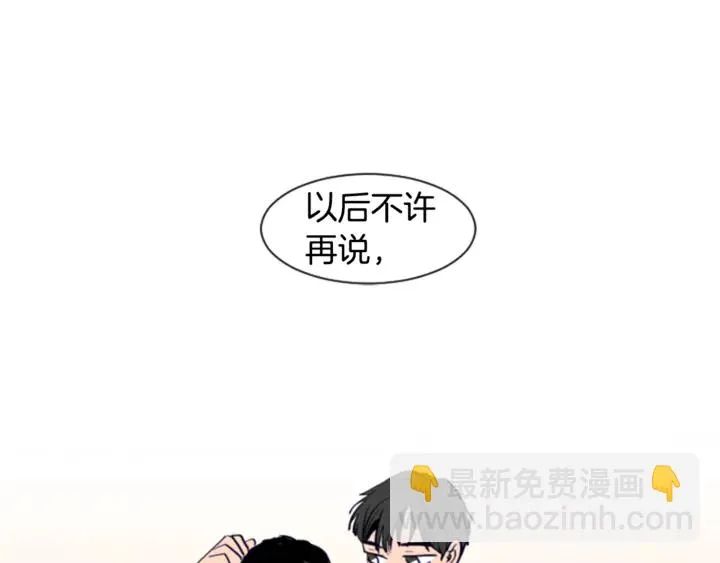 第18话 不许不来我家 第110页