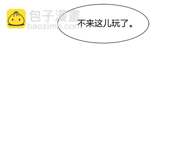 第18话 不许不来我家 第112页