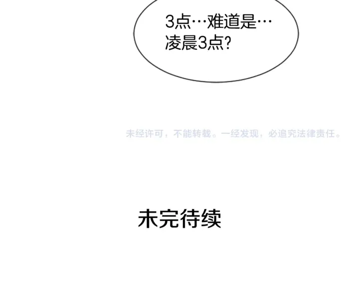 第18话 不许不来我家 第119页