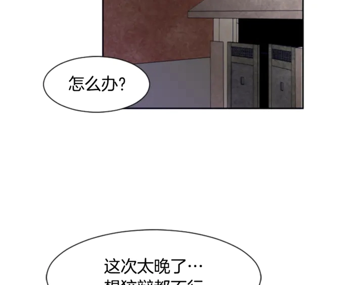 第19话 他比我还重要？ 第5页