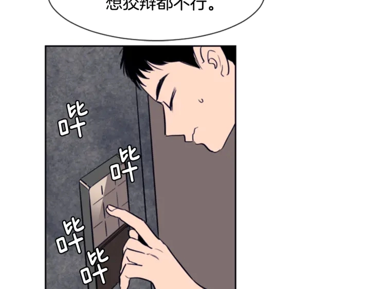 第19话 他比我还重要？ 第6页