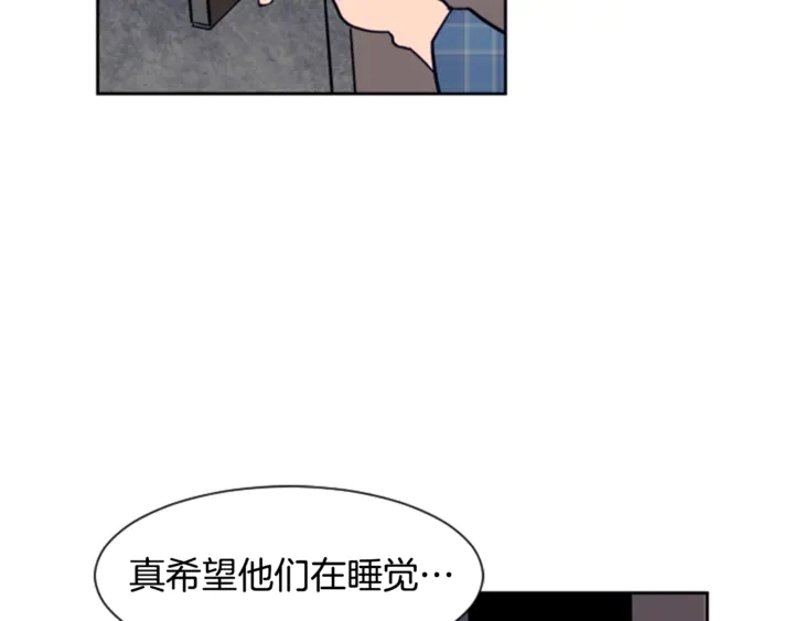 第19话 他比我还重要？ 第7页
