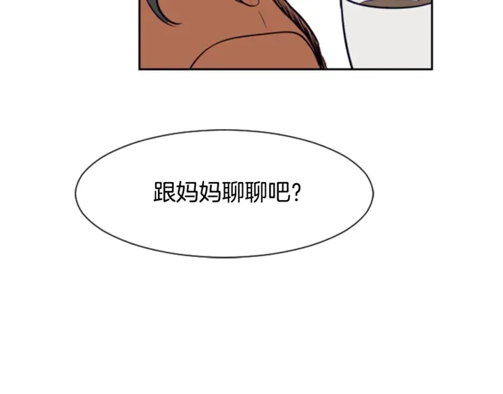 第19话 他比我还重要？ 第13页