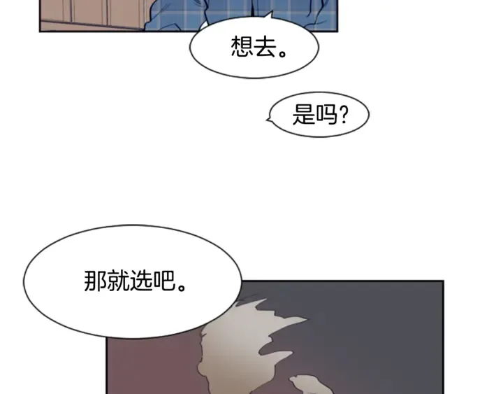 第19话 他比我还重要？ 第17页