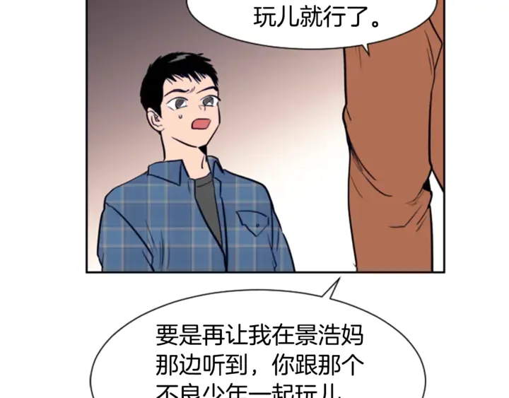 第19话 他比我还重要？ 第21页