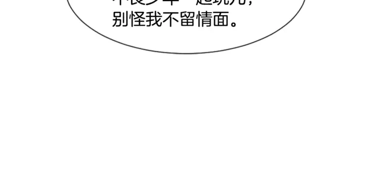第19话 他比我还重要？ 第22页