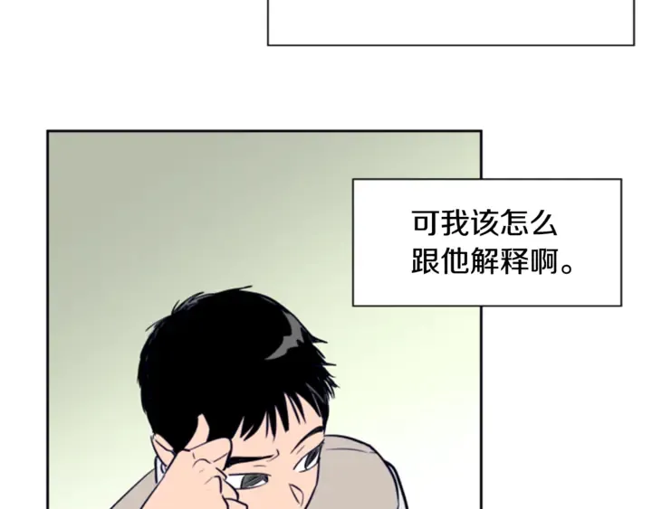 第19话 他比我还重要？ 第25页