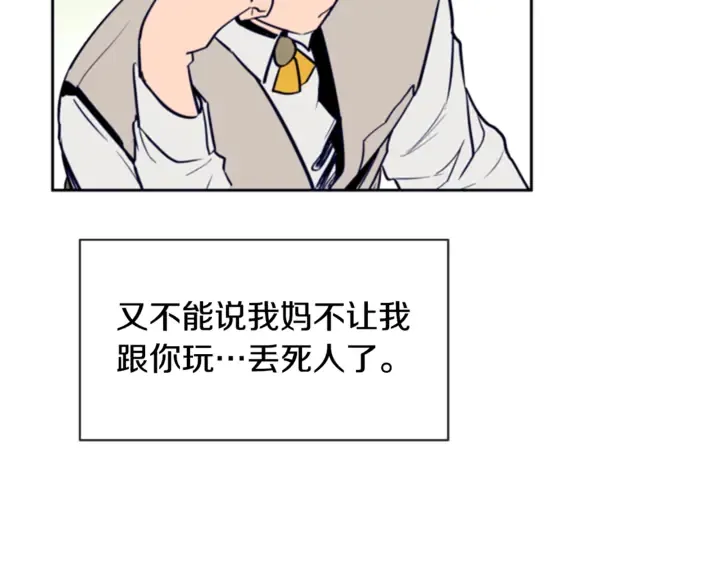 第19话 他比我还重要？ 第26页