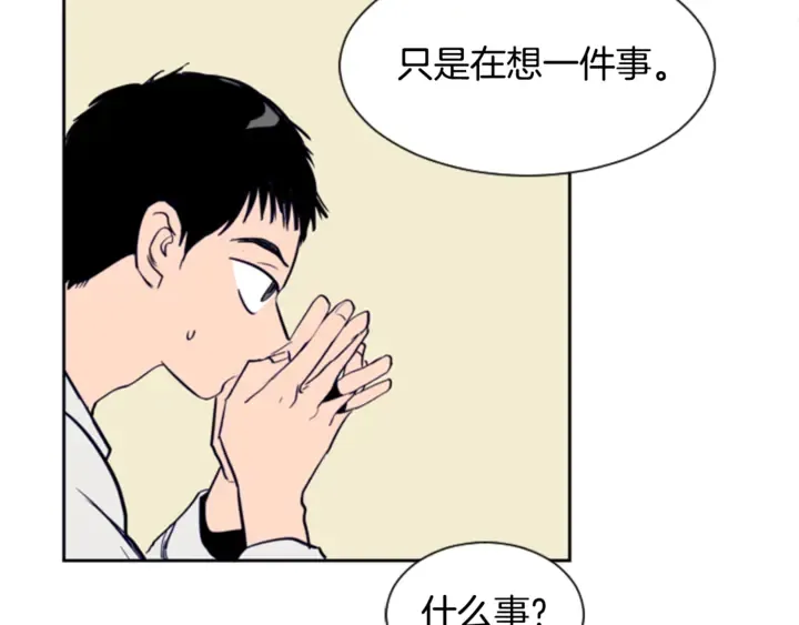 第19话 他比我还重要？ 第29页