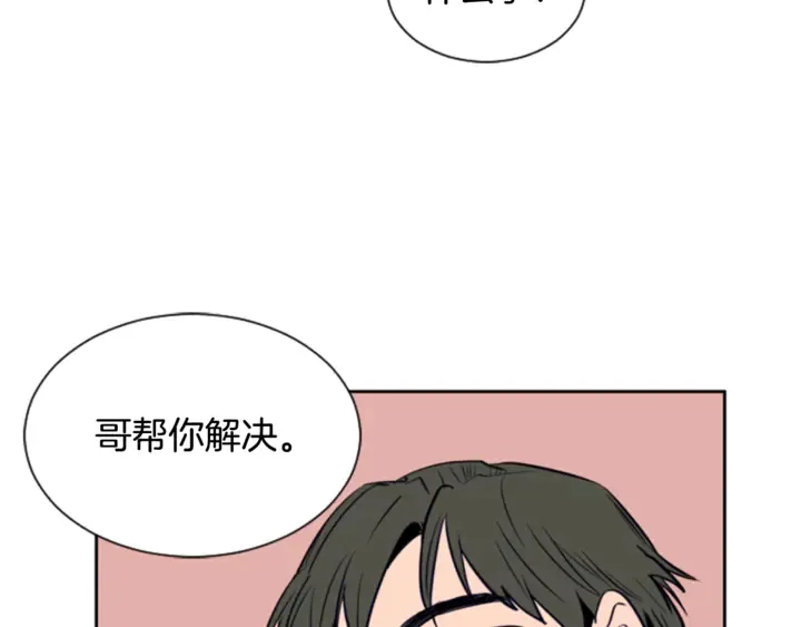 第19话 他比我还重要？ 第30页