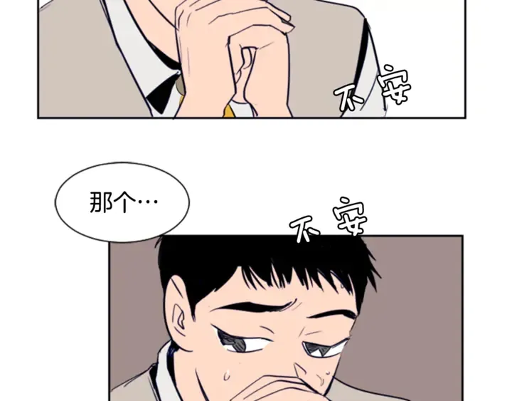 第19话 他比我还重要？ 第33页
