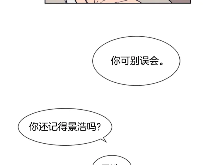 第19话 他比我还重要？ 第34页