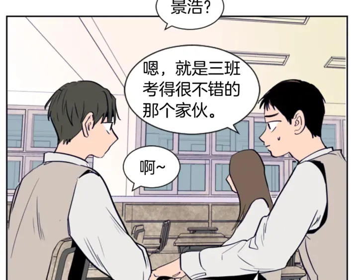 第19话 他比我还重要？ 第35页