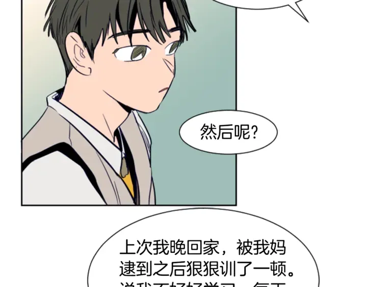 第19话 他比我还重要？ 第37页