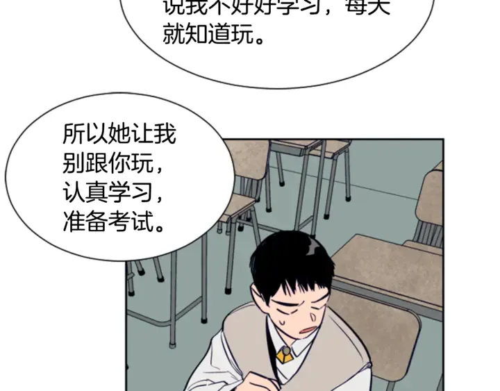 第19话 他比我还重要？ 第38页