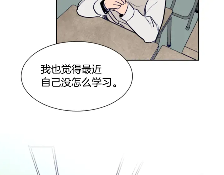 第19话 他比我还重要？ 第39页