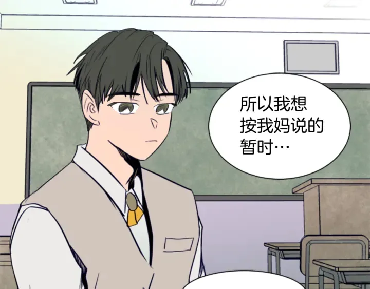 第19话 他比我还重要？ 第40页