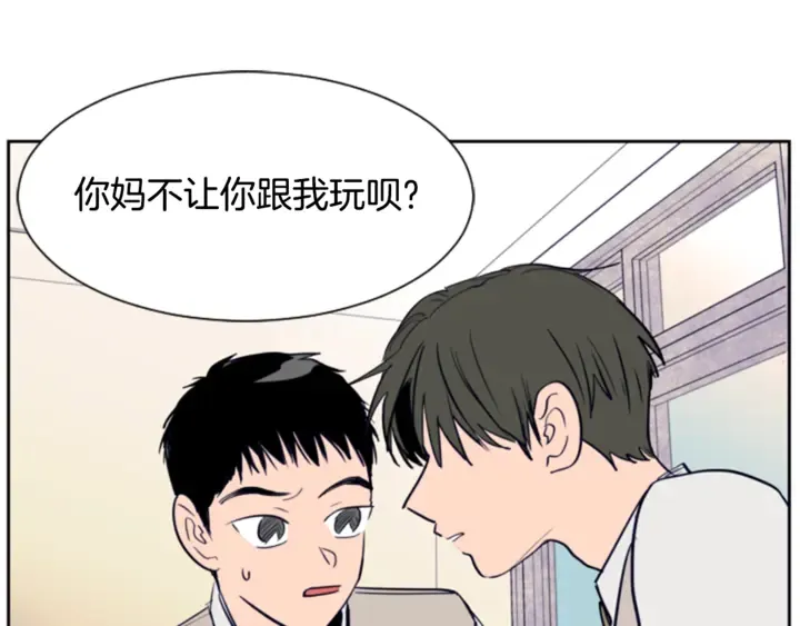 第19话 他比我还重要？ 第45页