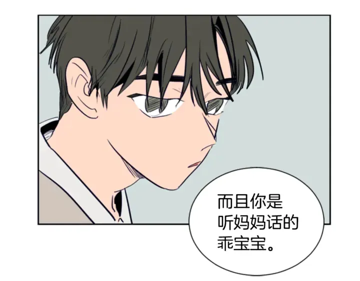 第19话 他比我还重要？ 第47页
