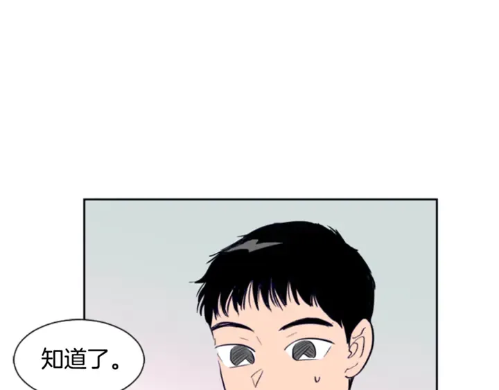 第19话 他比我还重要？ 第48页