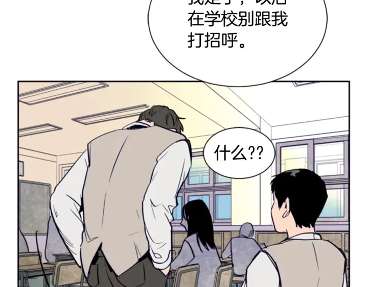 第19话 他比我还重要？ 第50页