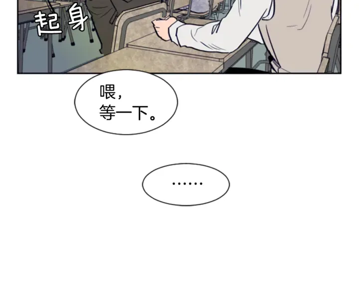 第19话 他比我还重要？ 第51页
