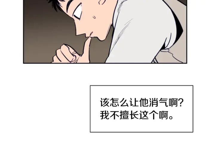 第19话 他比我还重要？ 第53页