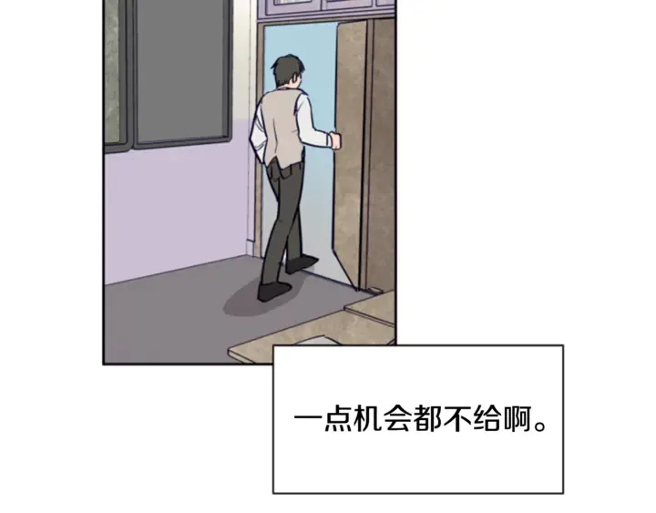 第19话 他比我还重要？ 第56页