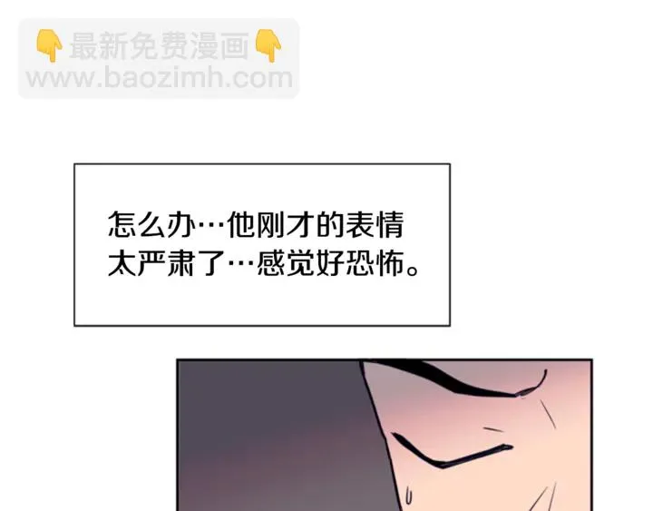 第19话 他比我还重要？ 第57页