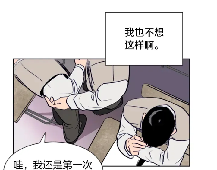 第19话 他比我还重要？ 第59页