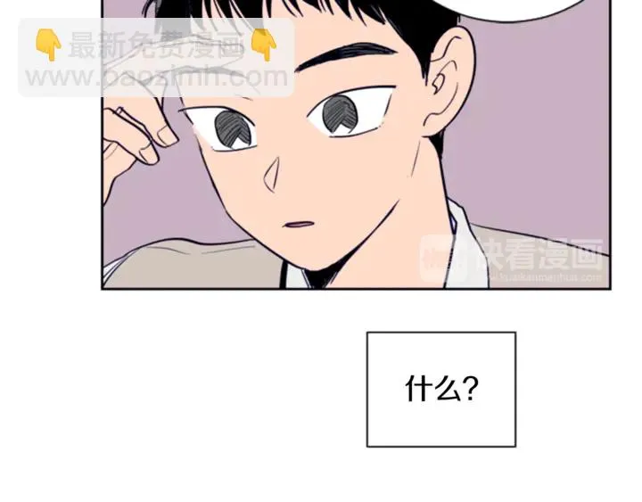 第19话 他比我还重要？ 第61页