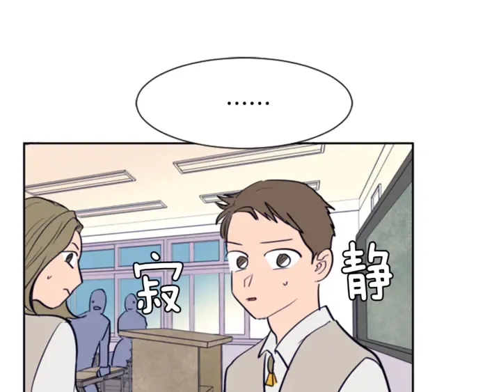 第19话 他比我还重要？ 第66页