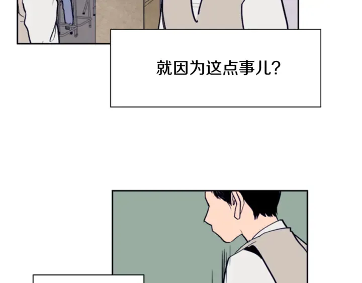 第19话 他比我还重要？ 第67页
