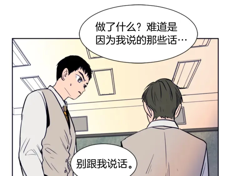 第19话 他比我还重要？ 第69页