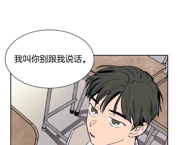 第19话 他比我还重要？ 第72页