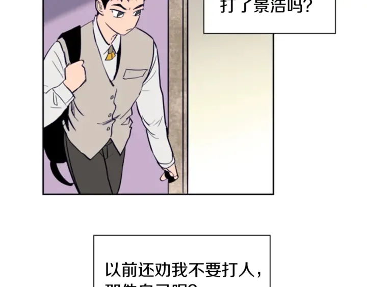 第19话 他比我还重要？ 第77页