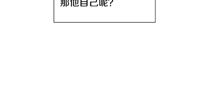 第19话 他比我还重要？ 第78页