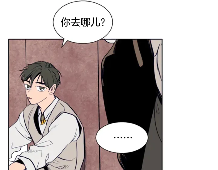 第19话 他比我还重要？ 第81页