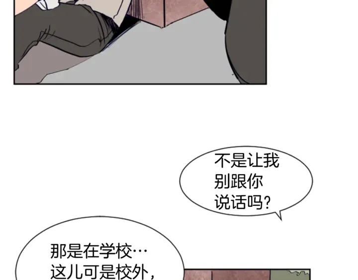 第19话 他比我还重要？ 第82页