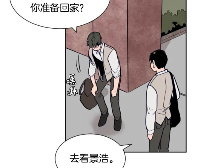 第19话 他比我还重要？ 第83页