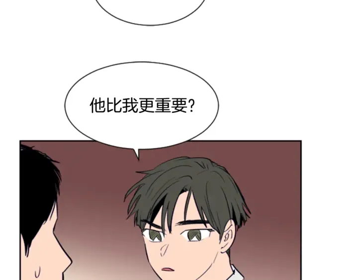 第19话 他比我还重要？ 第84页
