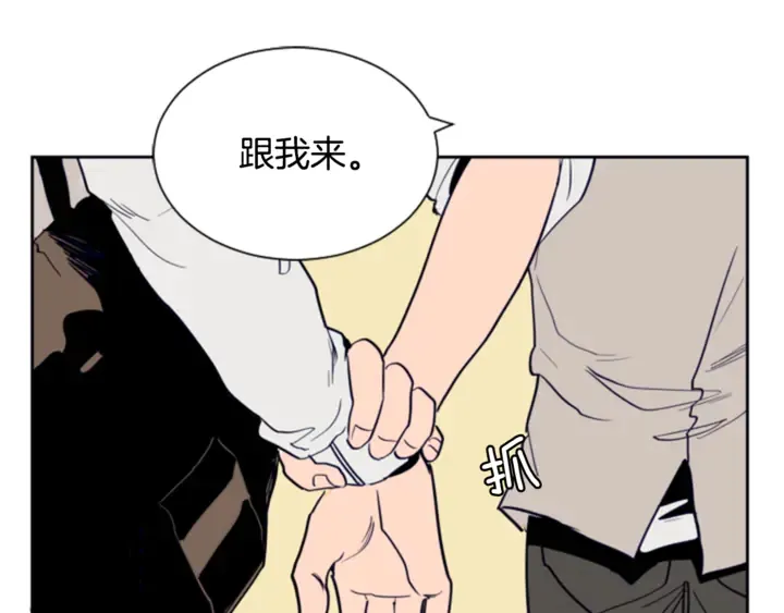 第19话 他比我还重要？ 第86页